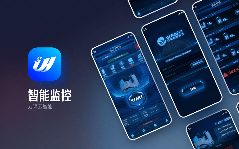 北京UI设计公司-12年专注高端UI产品设计(图4) 北京UI设计公司-12年专注高端UI产品设计(图4)