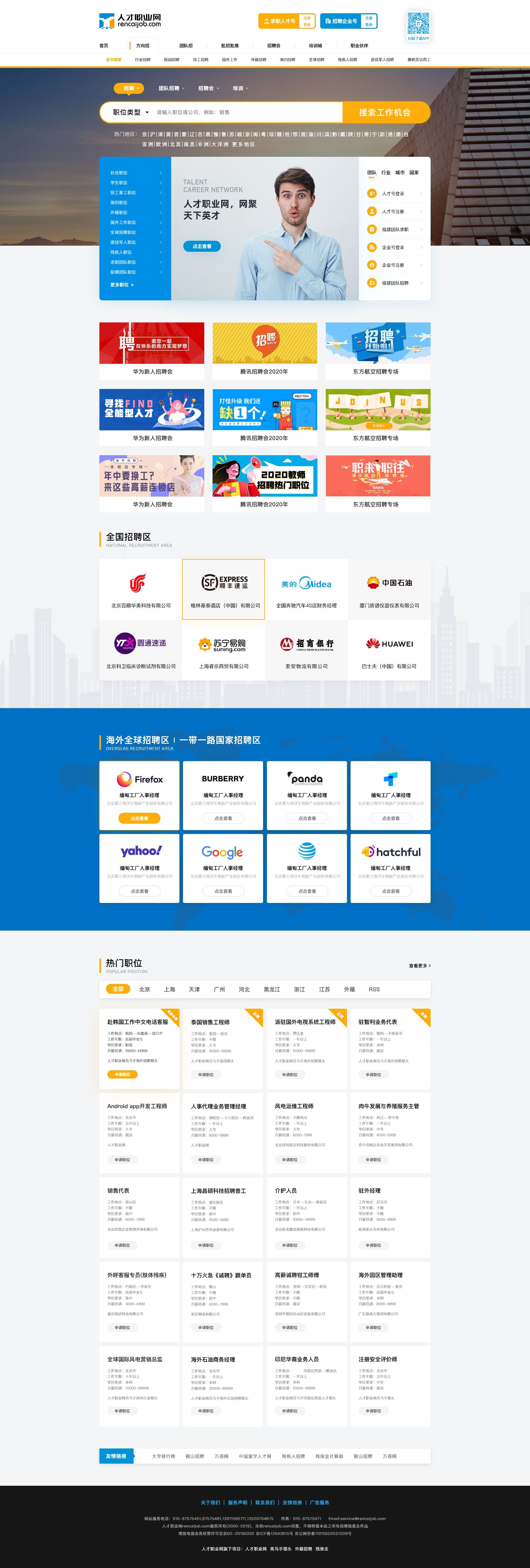 高质量网站UI设计作品案例欣赏(图2)