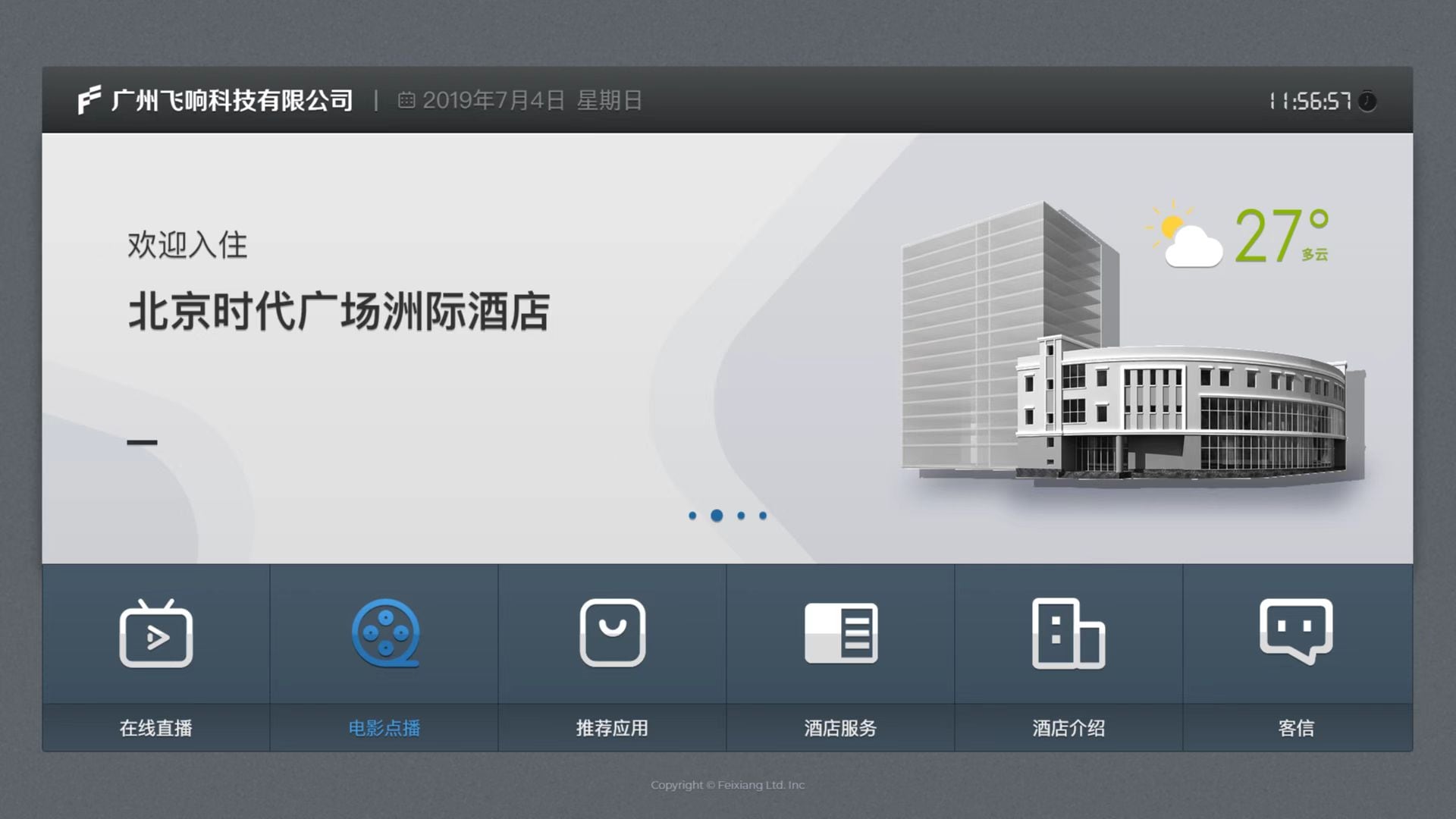 北京触摸屏设计公司哪家专业(图9) 北京触摸屏设计公司哪家专业(图9)
