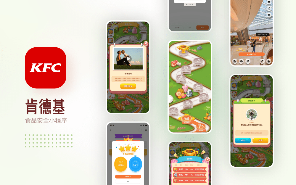成都UI/UE/UX界面设计公司哪家值得信赖?(图6) 成都UI/UE/UX界面设计公司哪家值得信赖?(图6)