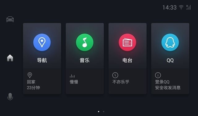 武汉车载界面设计公司哪里专业(图4)