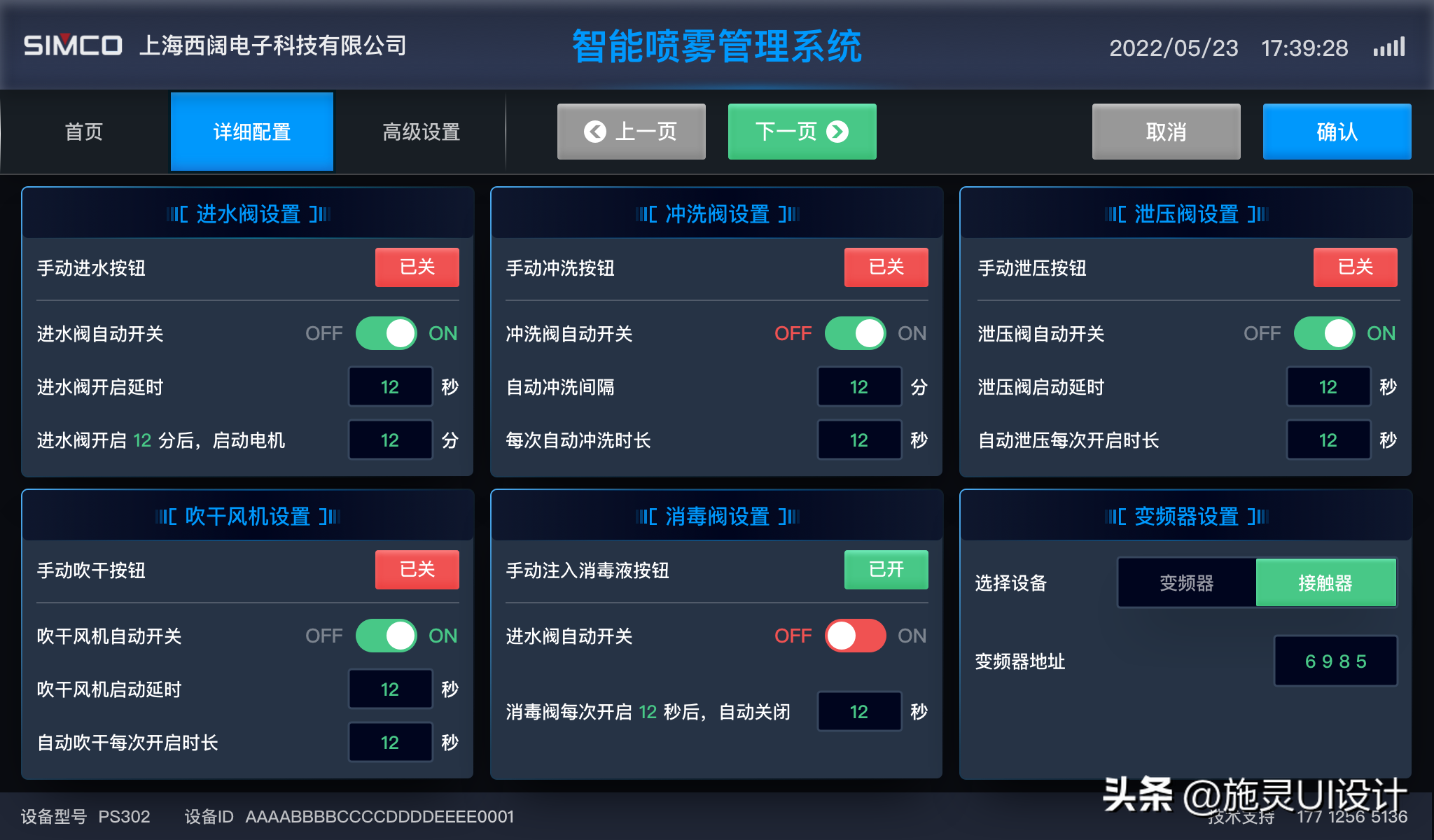 PLC工业屏幕都应用在什么企业，以及实例展示(图10)