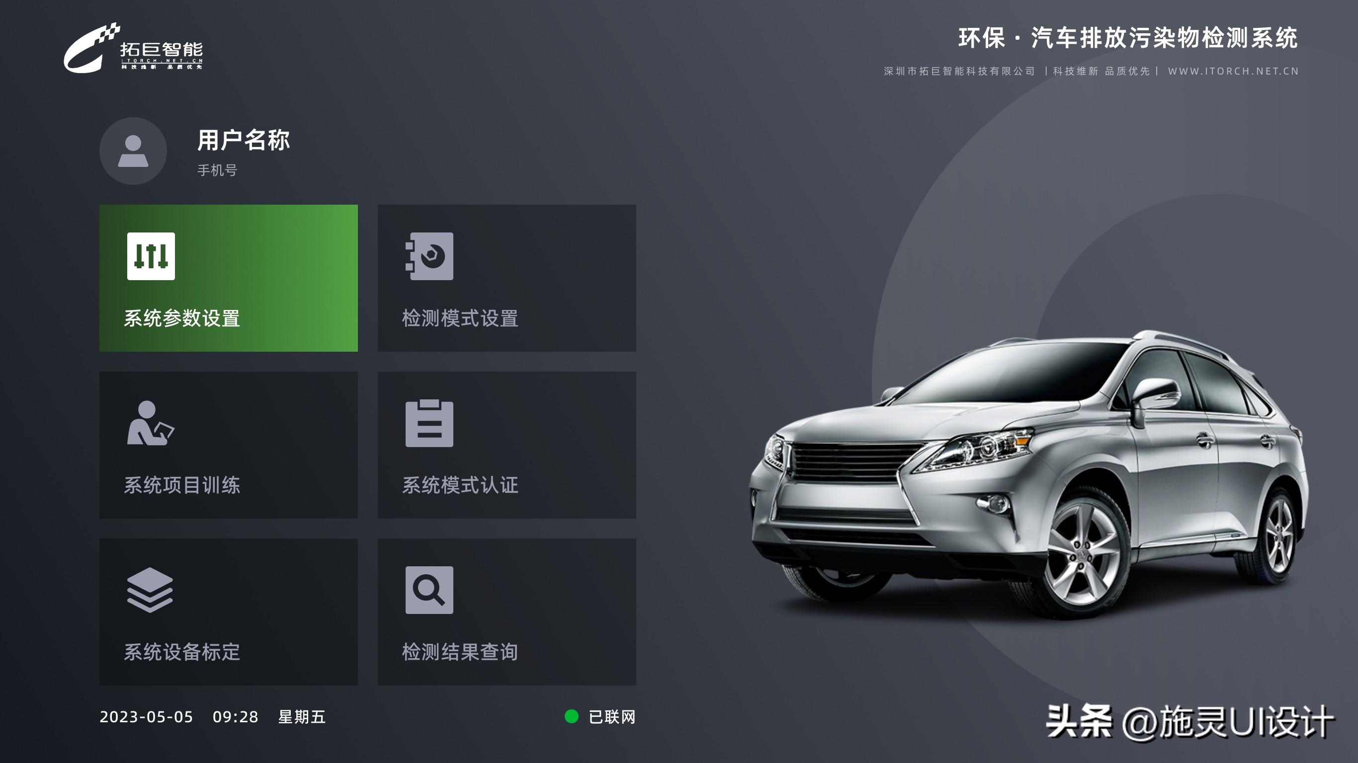 汽车工业方面的设计案例(图1)