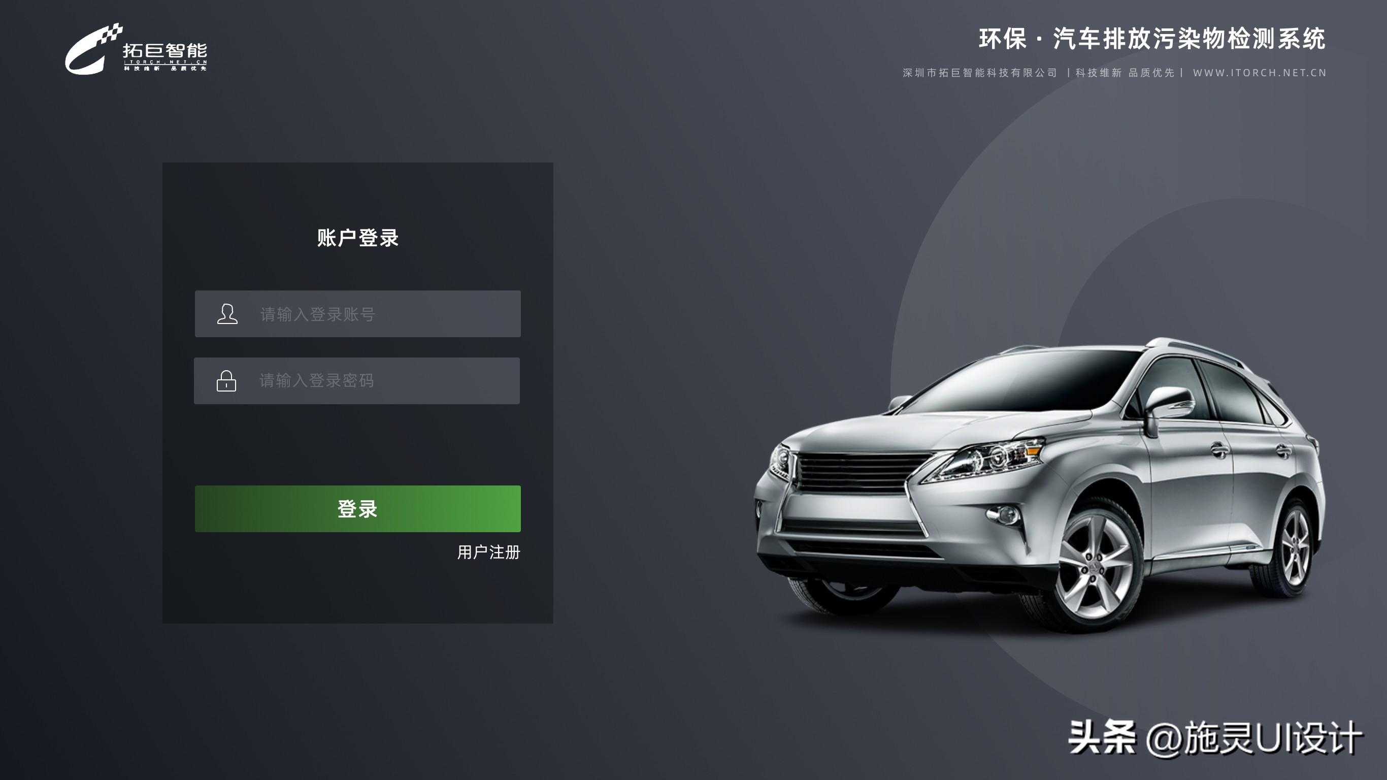 汽车工业方面的设计案例(图3)