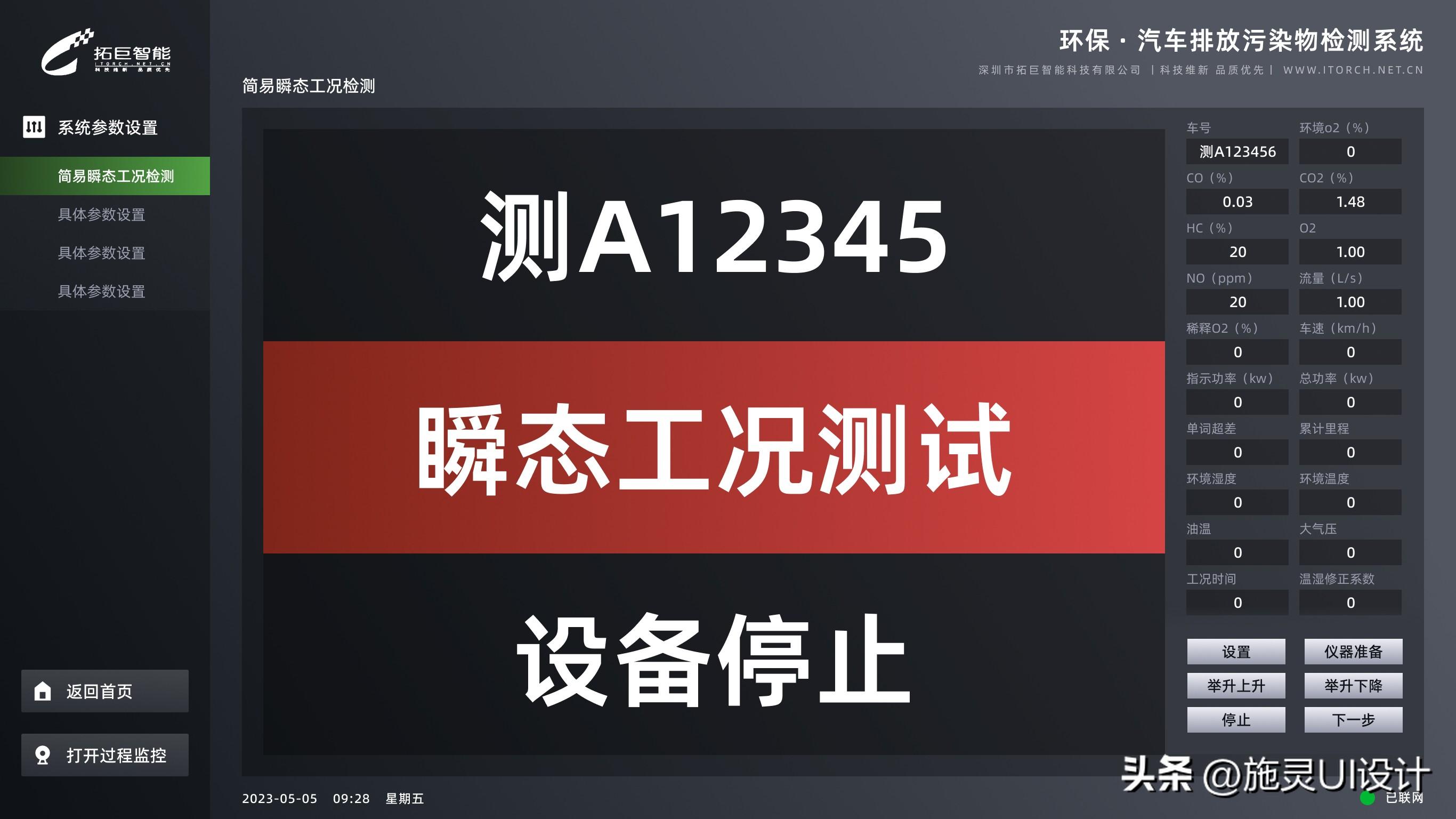 汽车工业方面的设计案例(图4)