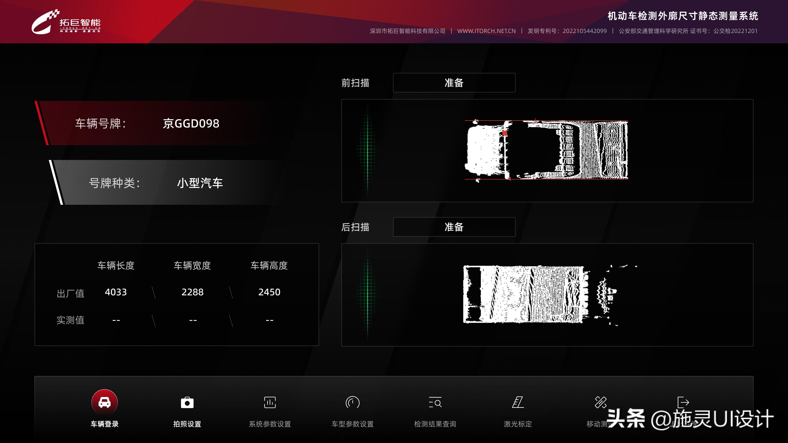 汽车工业方面的设计案例(图5)