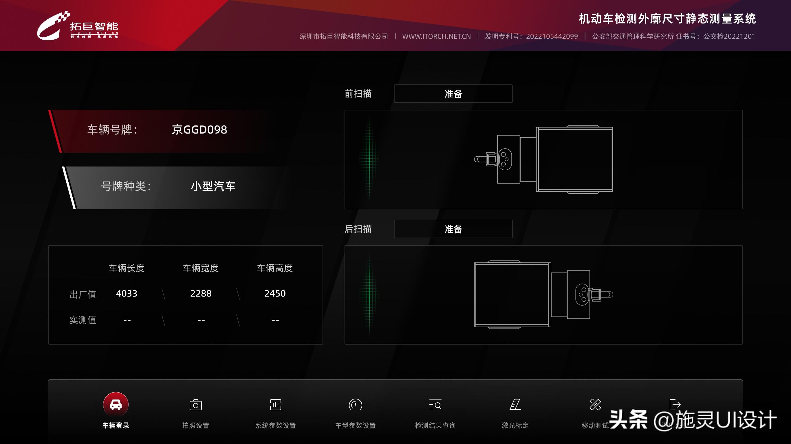 汽车工业方面的设计案例(图6)