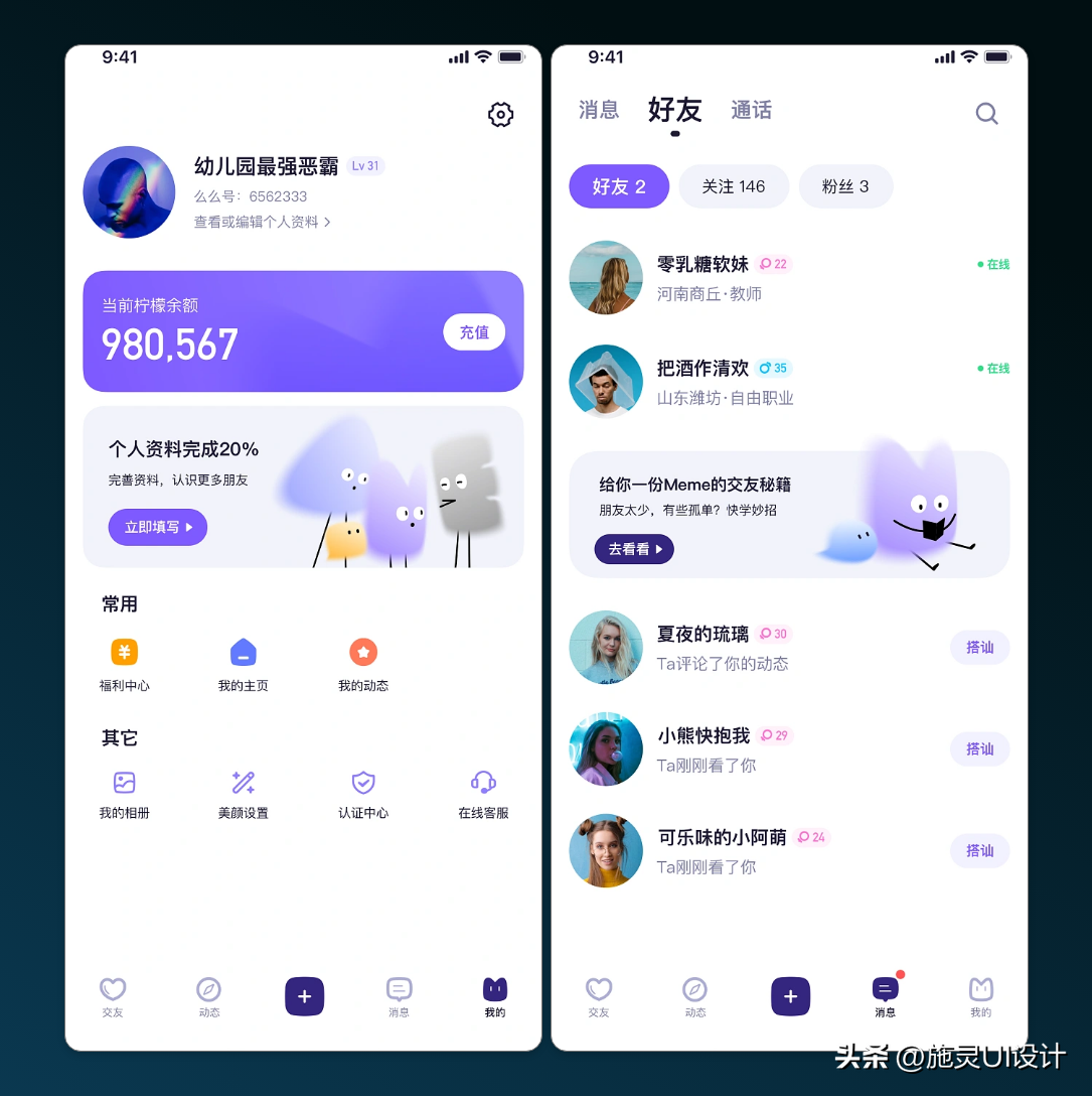 互联网的3个发展阶段中产品设计的形态(图2)