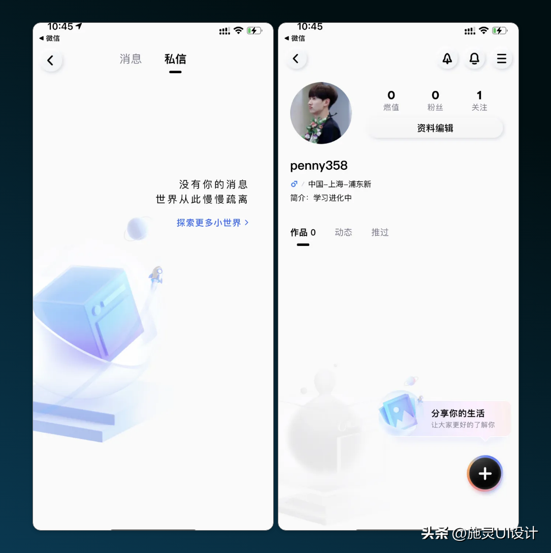 互联网的3个发展阶段中产品设计的形态(图3)