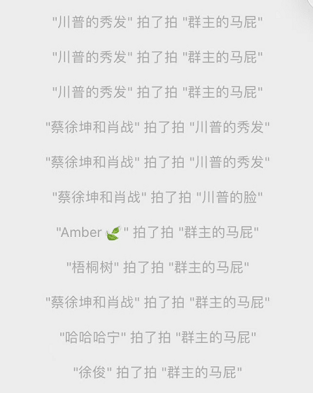 微信“拍一拍”，真的是一个没什么用的功能吗？