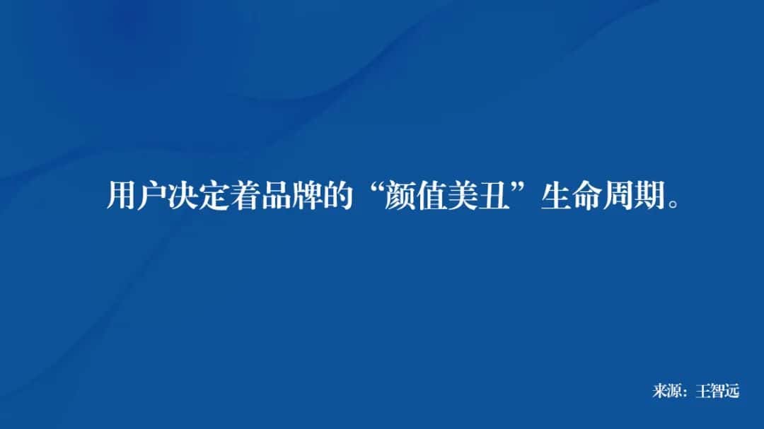 如何做品牌年轻化?(图2) 如何做品牌年轻化?(图2)