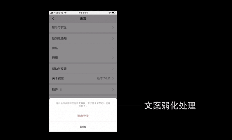 盘点那些让用户上瘾的产品设计(图12)