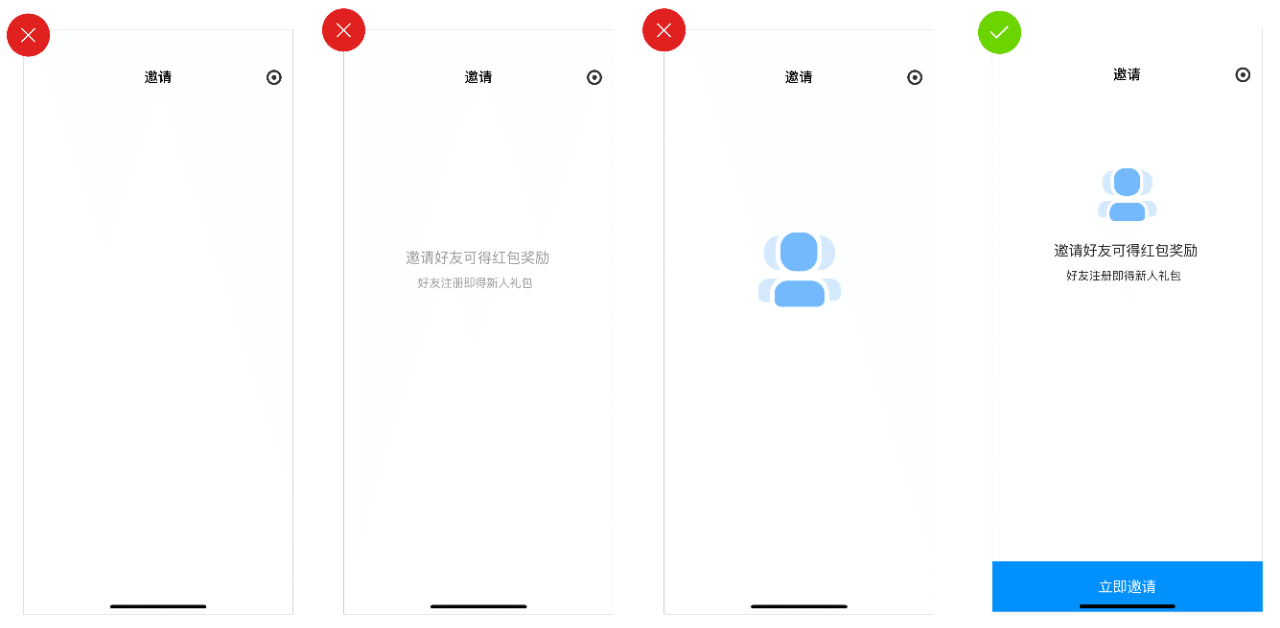 浅析如何设计交互缺省页(图5) 浅析如何设计交互缺省页(图5)