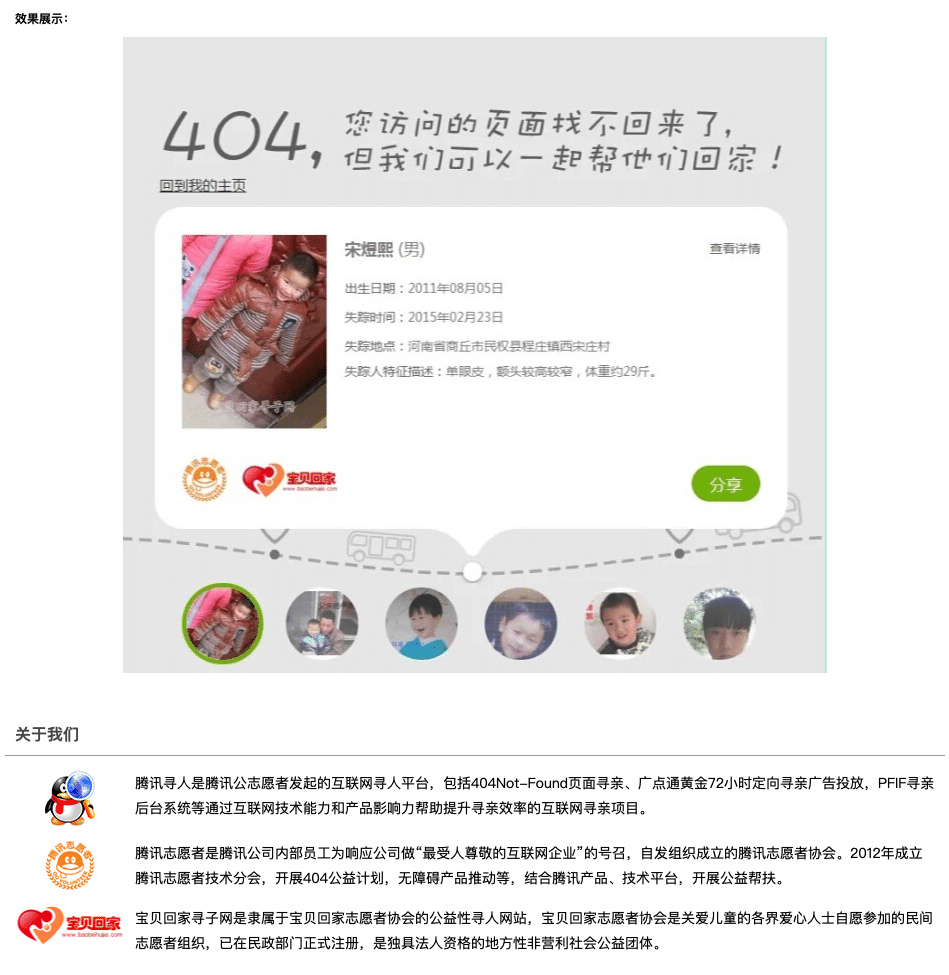 浅析如何设计交互缺省页(图10) 浅析如何设计交互缺省页(图10)