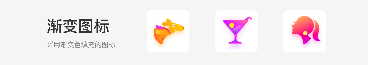 产品图标体系是如何炼成的？(图5)