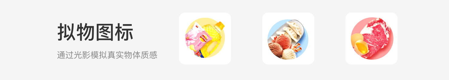 产品图标体系是如何炼成的？(图9)