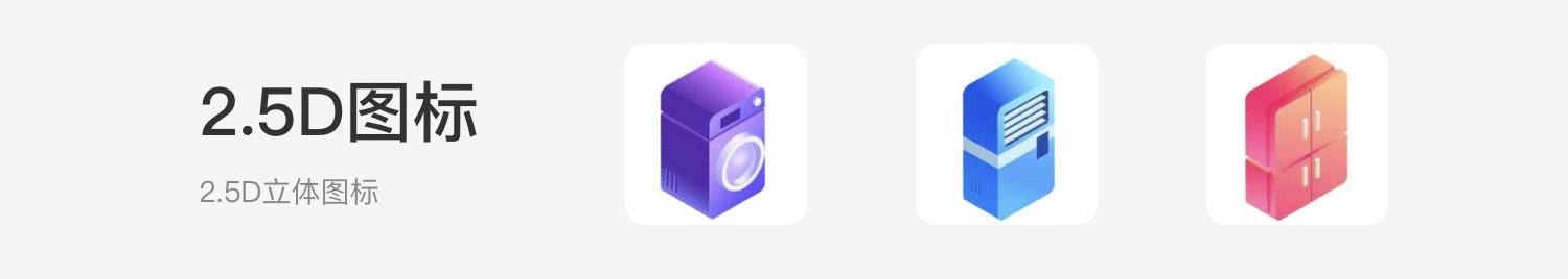 产品图标体系是如何炼成的？(图10)