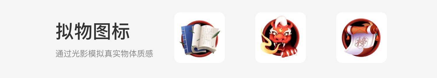 产品图标体系是如何炼成的？(图8)