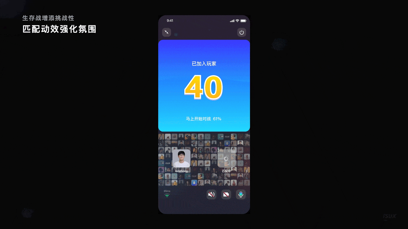 声临其境 | QQ音视频娱乐社交设计(图15)
