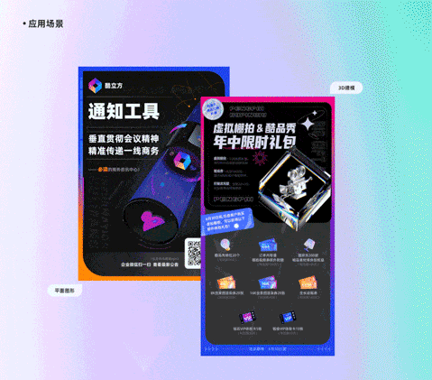 酷家乐B端线上增值营销类视觉原则(图9)