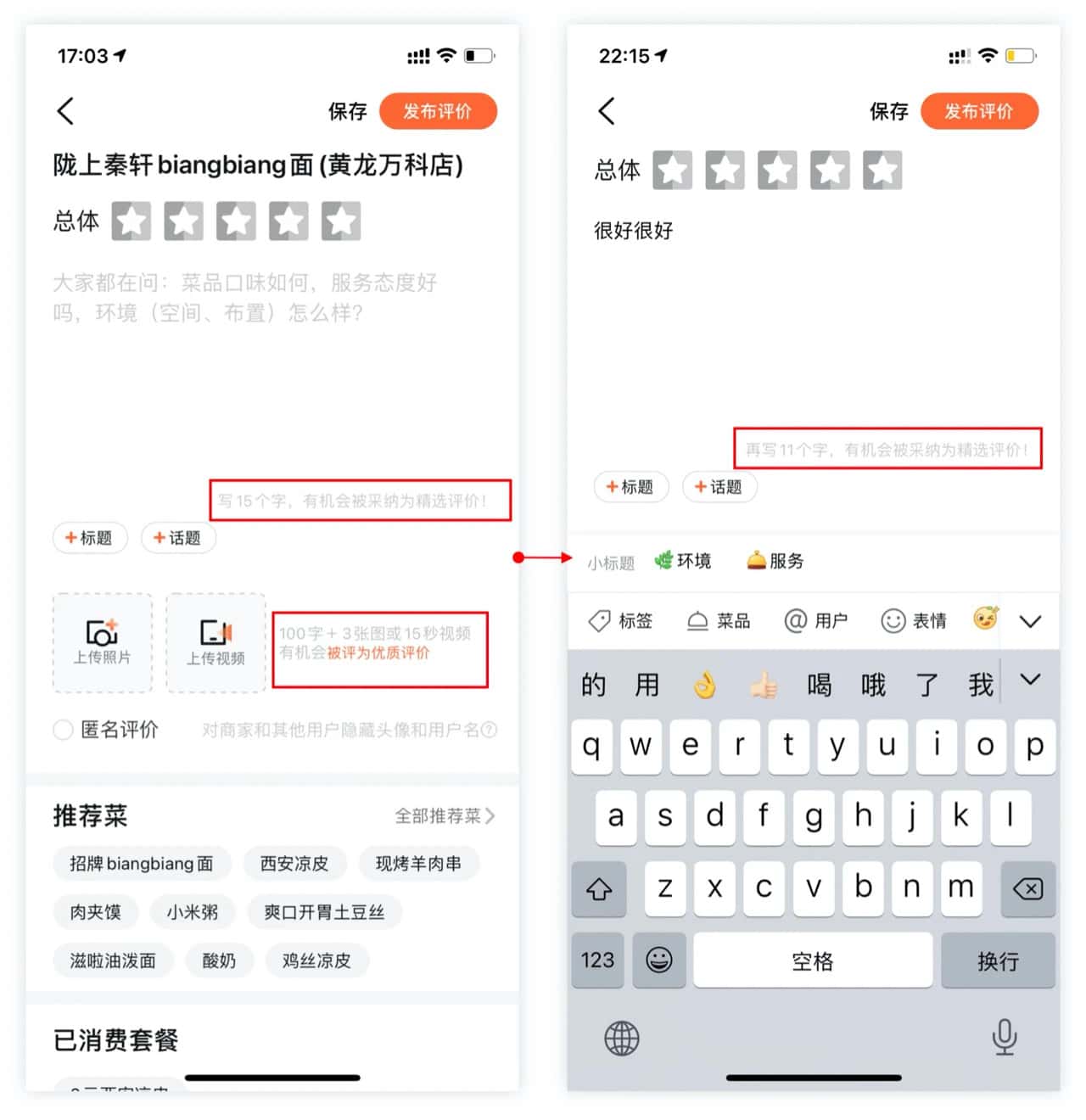 干货|移动端·表单设计有方法!(图7) 图片