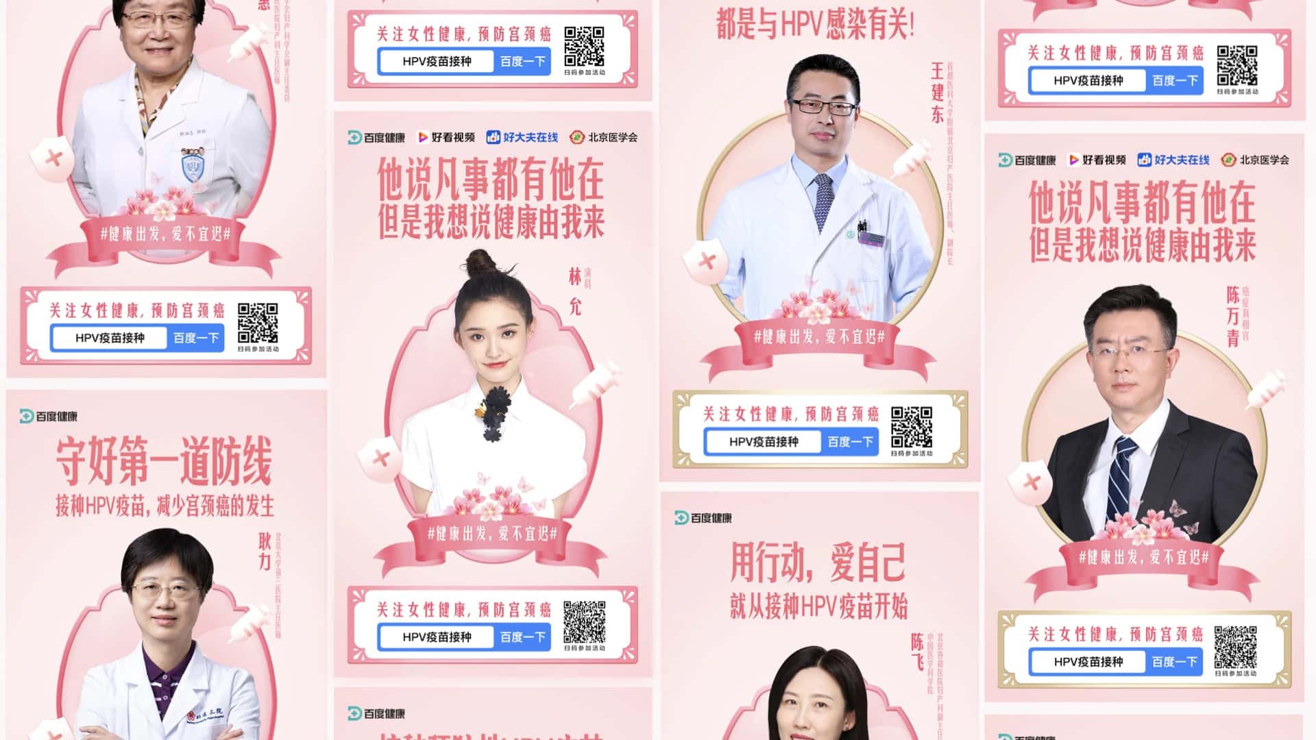 百度健康疫苗服务一站式体验搭建(图24) 图片