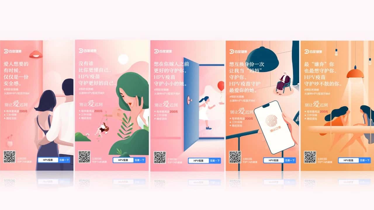 百度健康疫苗服务一站式体验搭建(图22) 图片