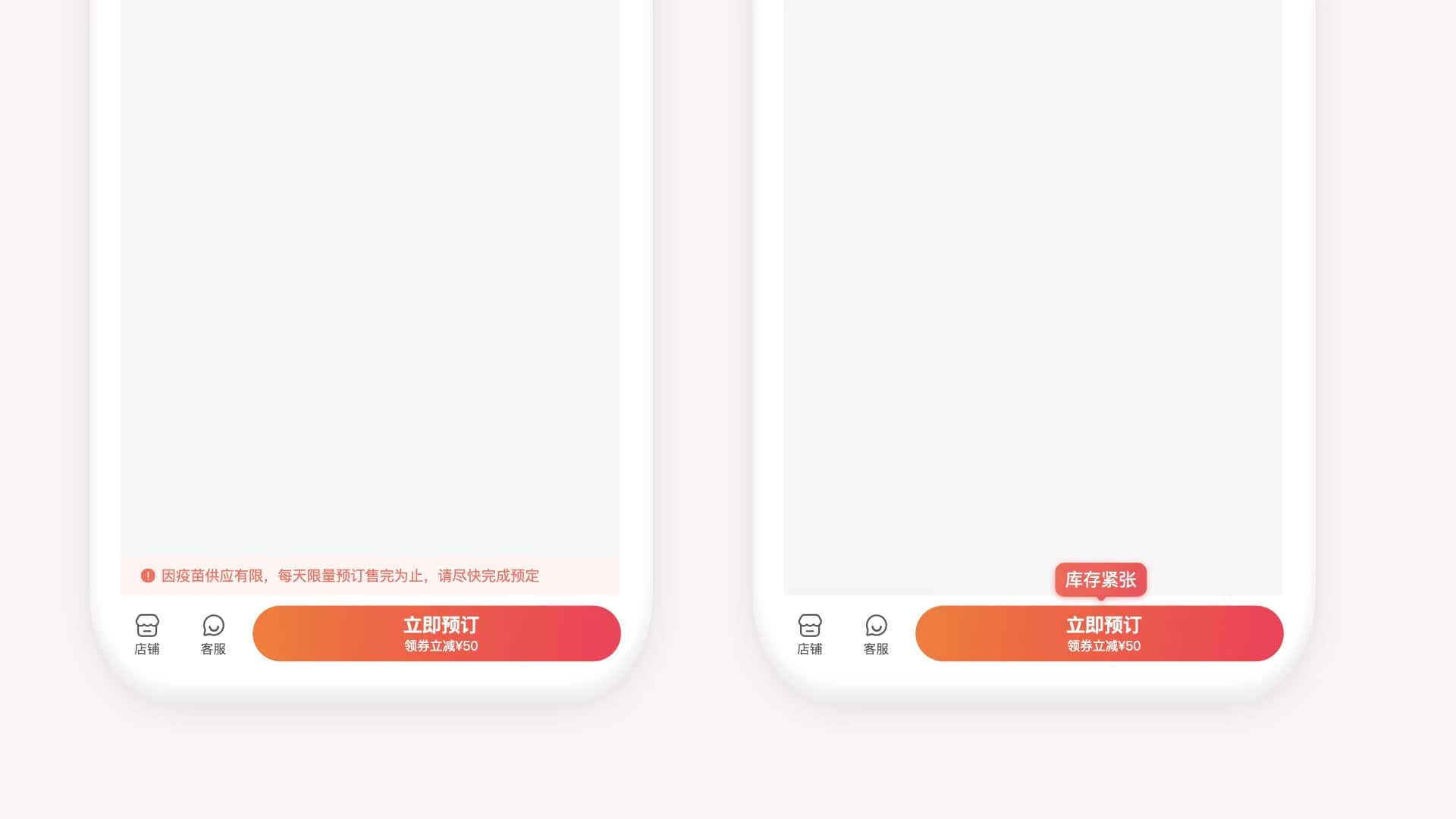 百度健康疫苗服务一站式体验搭建(图10) 图片