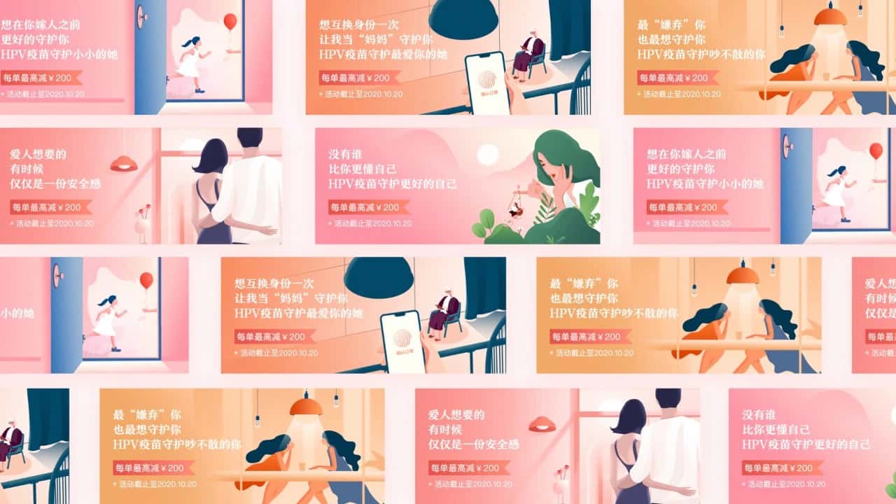 百度健康疫苗服务一站式体验搭建(图23) 图片