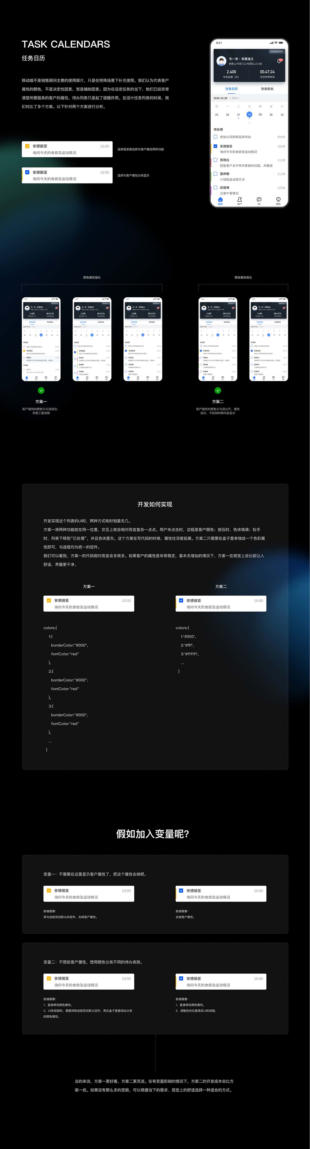 APP设计：小易移动端 | B端销售平台移动化(图13)