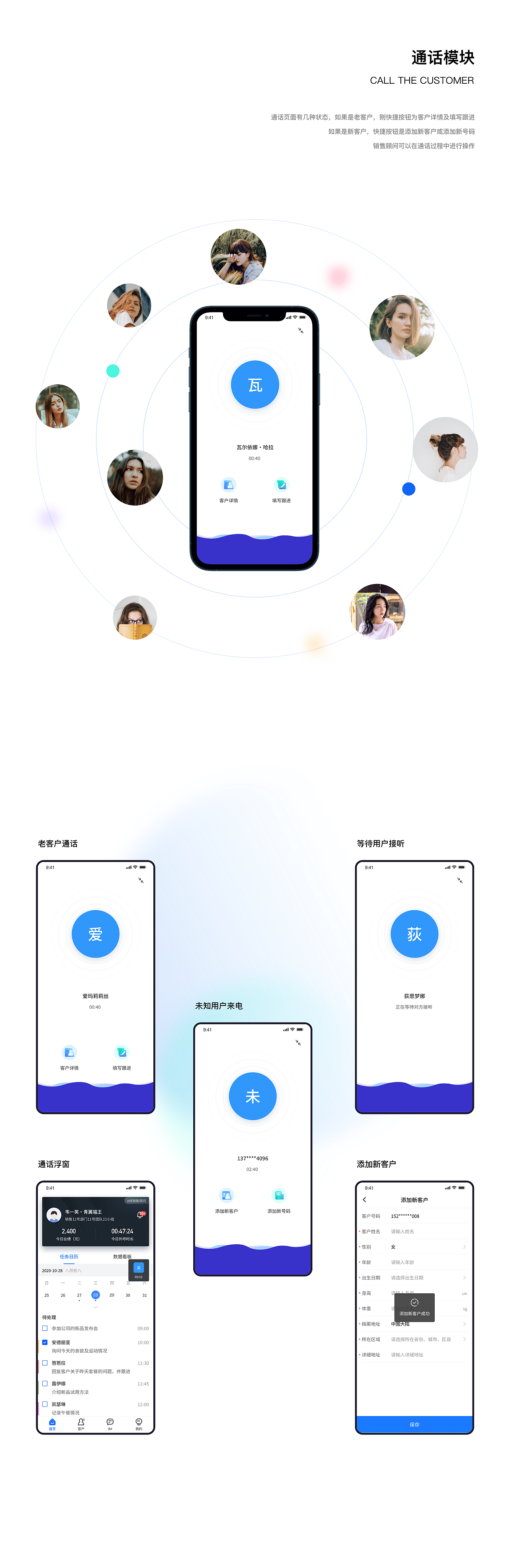 APP设计：小易移动端 | B端销售平台移动化(图21)