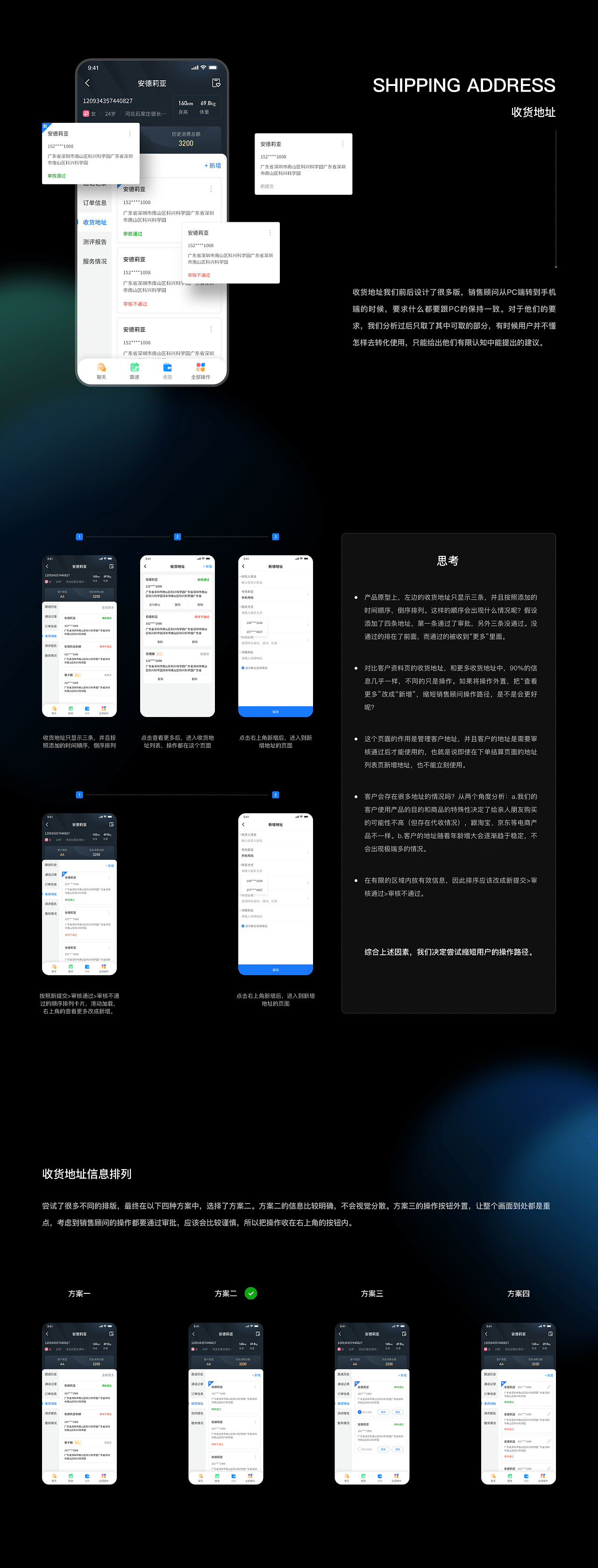 APP设计：小易移动端 | B端销售平台移动化(图16)