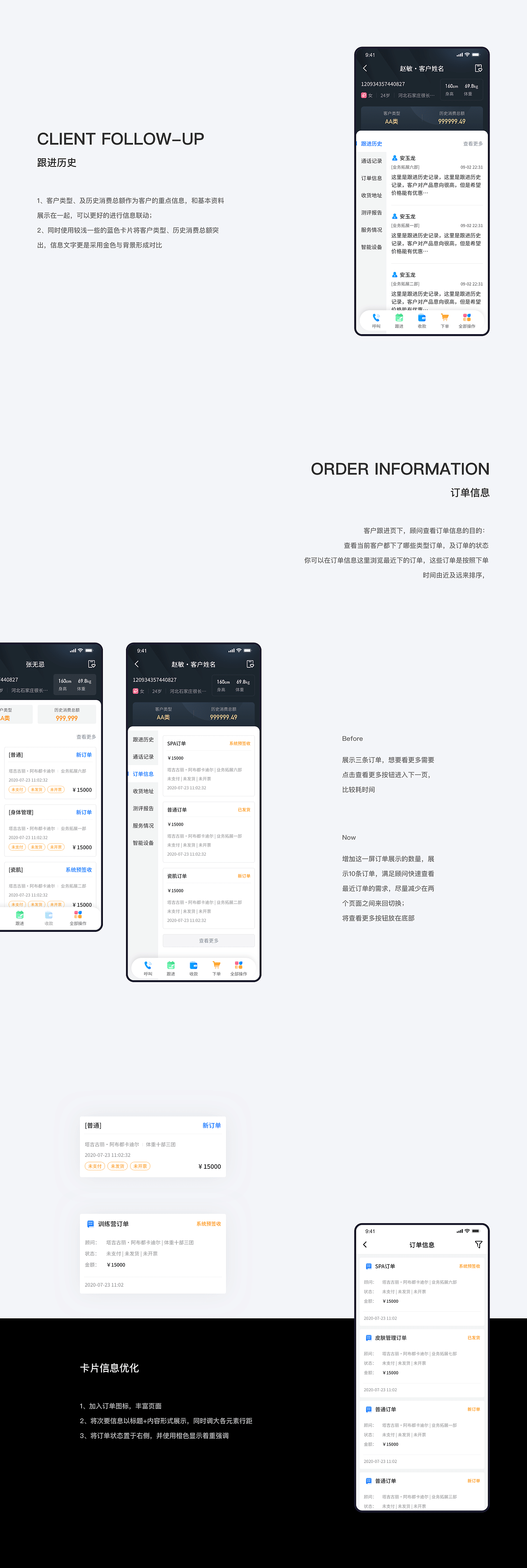 APP设计：小易移动端 | B端销售平台移动化(图15)