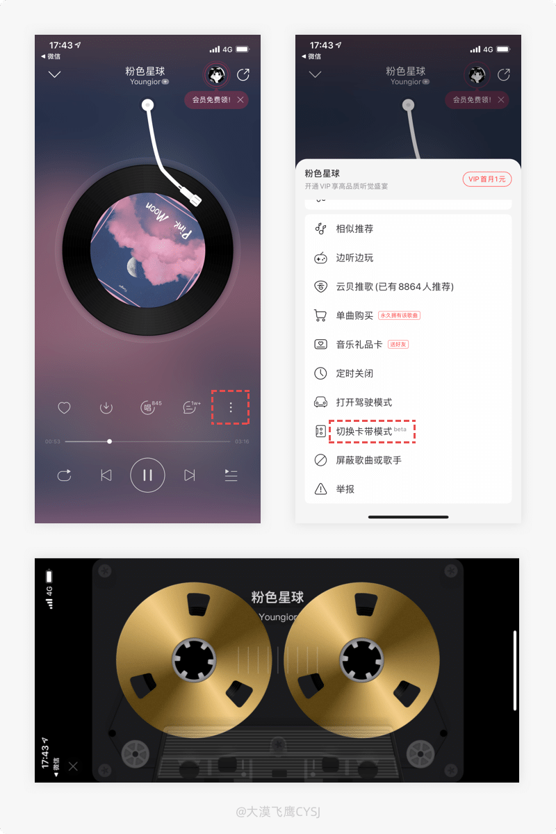 产品细节剖析，让你看看大厂是如何做设计的1(图2)