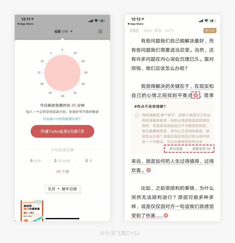 产品细节剖析，让你看看大厂是如何做设计的1(图4)