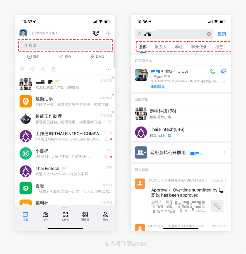 产品细节剖析，让你看看大厂是如何做设计的1(图7)