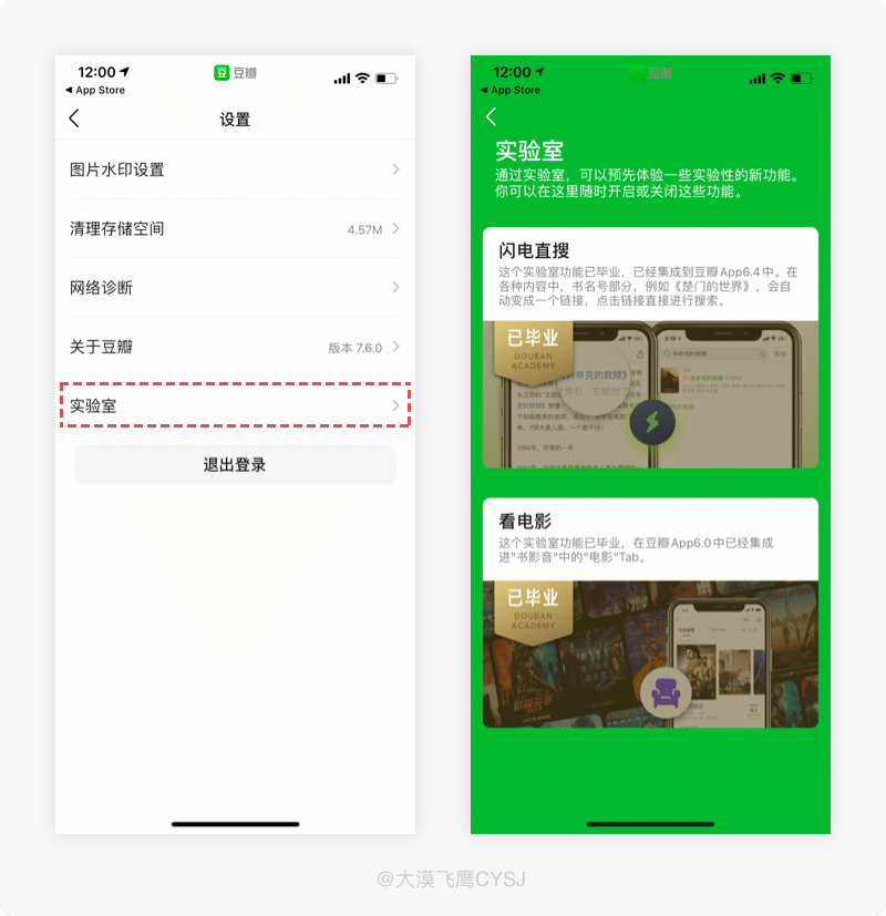 产品细节剖析，让你看看大厂是如何做设计的1(图8)