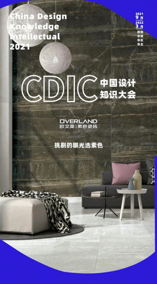 锁定深圳，中国设计知识大会师资阵容抢先看！