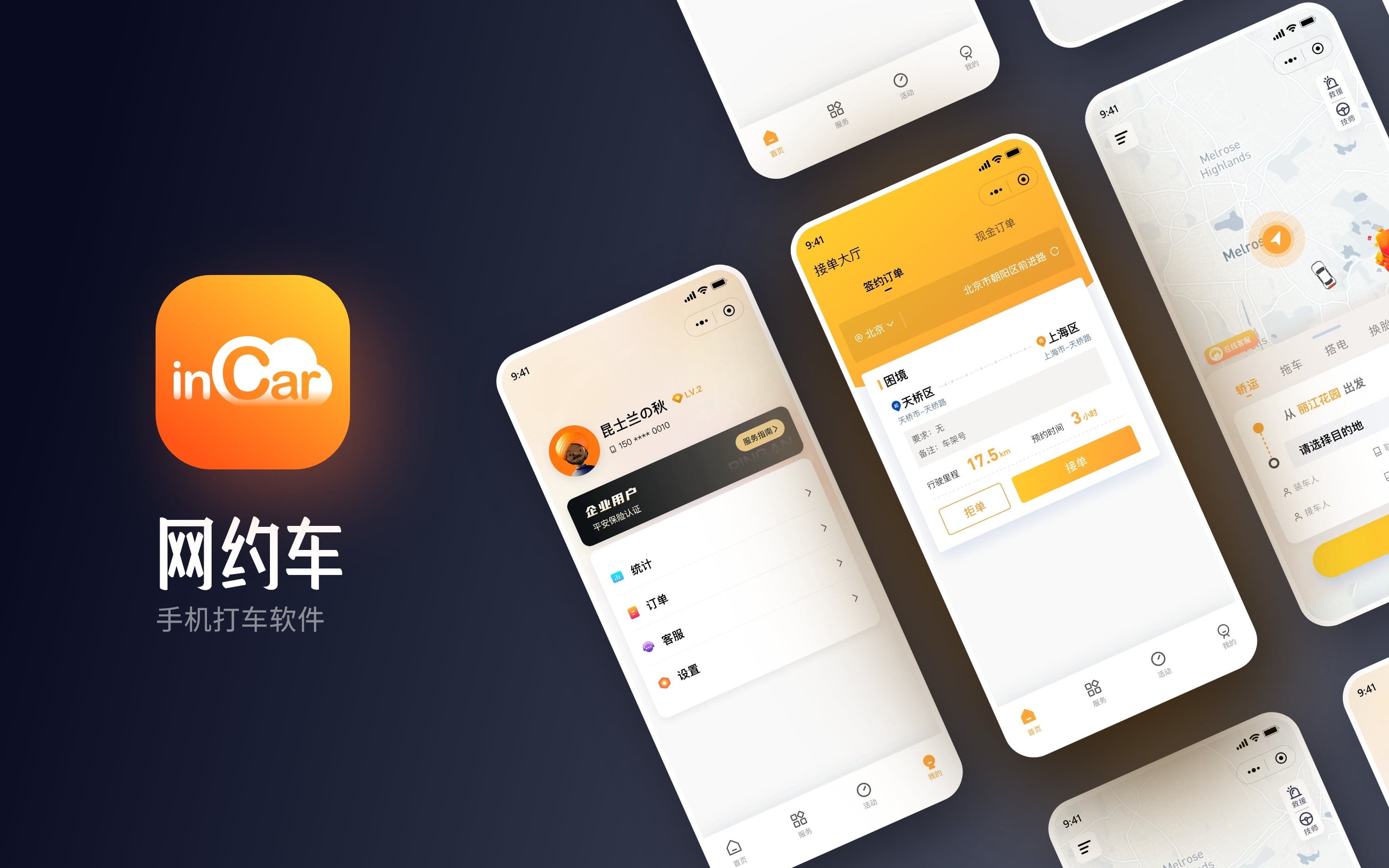 成都、重庆、杭州、西安、武汉、苏州、郑州、(图2)